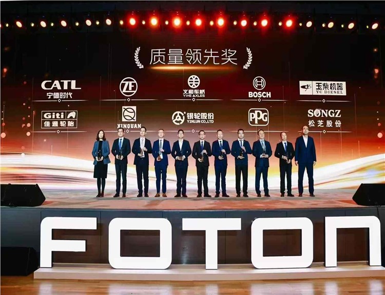 Foton awarded the Quality Meritorious Award to Yihe Axle