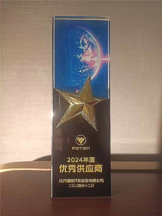 Foton Motor 2024 Awards (1)