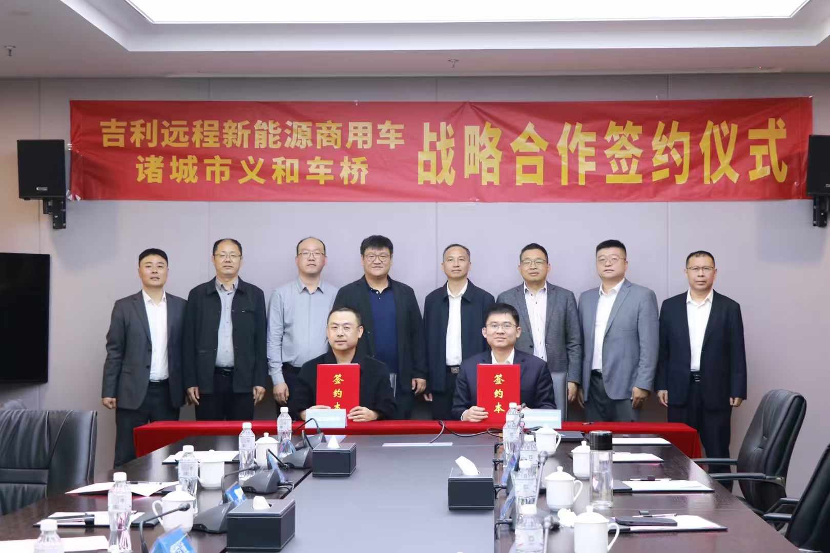 Geely New Energy Automobile Group Co., Ltd. reached a strategic cooperation with Yihe Axle Co., LTD