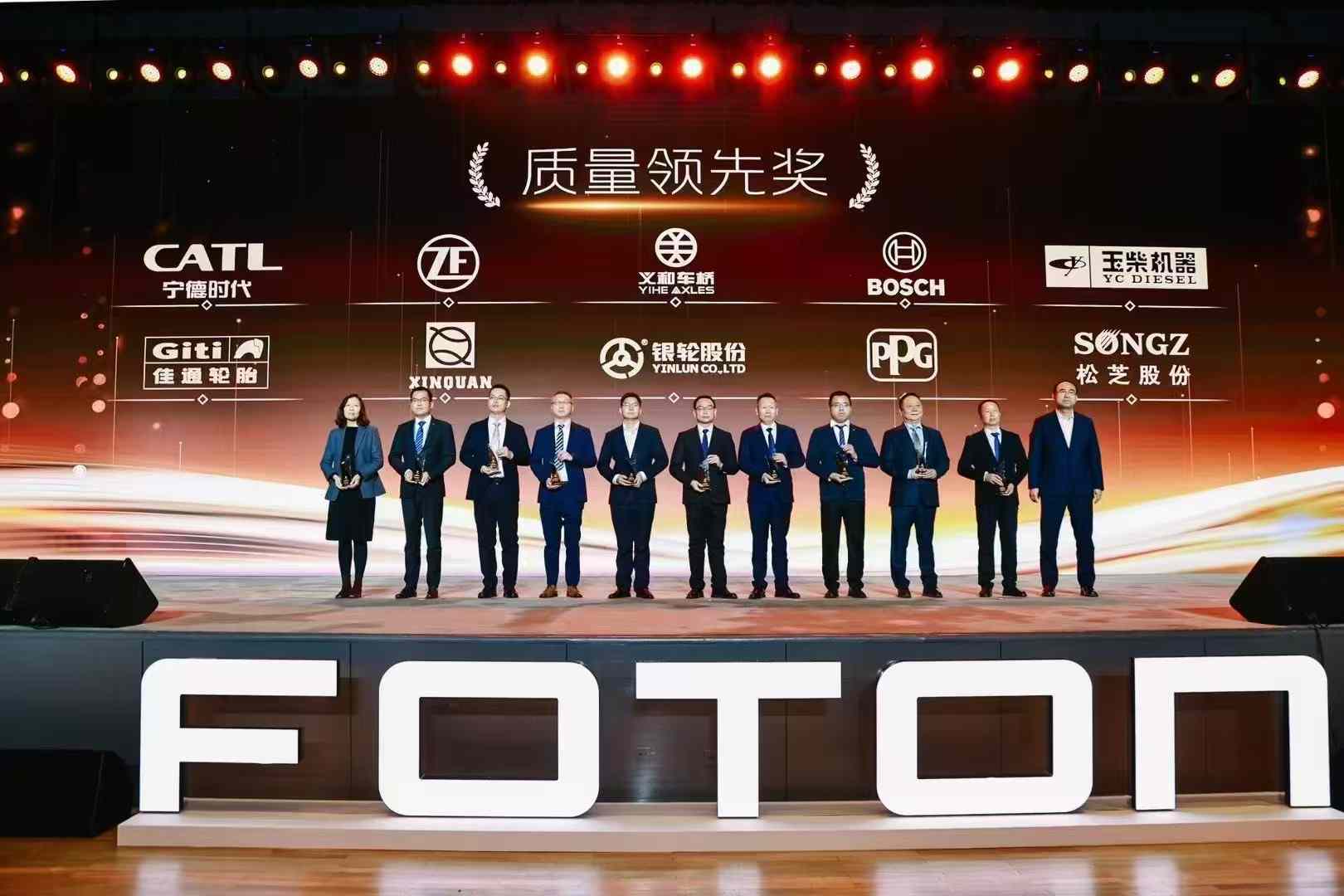 Foton awarded the Quality Meritorious Award to Yihe Axle